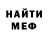 КЕТАМИН VHQ Valik Veremeichik