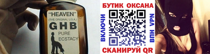 Бутират буратино  Купить  Калининск 