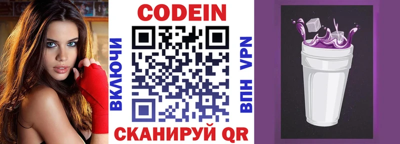 Купить закладки  Калининск  Codein Purple Drank 