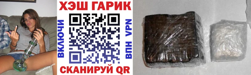 Купить где  Калининск  Гашиш гарик 
