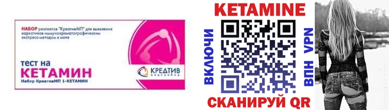 Кетамин VHQ  Купить закладки  Калининск 
