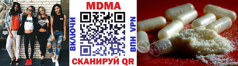 MDMA кристаллы  Купить закладки  Калининск 