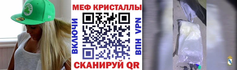 Купить закладки  Калининск  МЕФ VHQ 