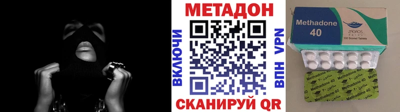 Купить  Калининск  МЕТАДОН VHQ 
