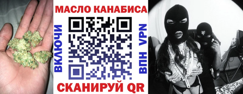 ТГК гашишное масло  Купить закладки  Калининск 